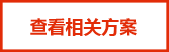 http://www.dx71m.cn/about_znhcp/csznh1b6.html